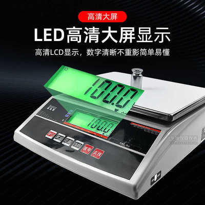 佰伦斯BWS-SN 电子计重称3kg 6kg 15kg 30kg电子秤电子天平电子磅