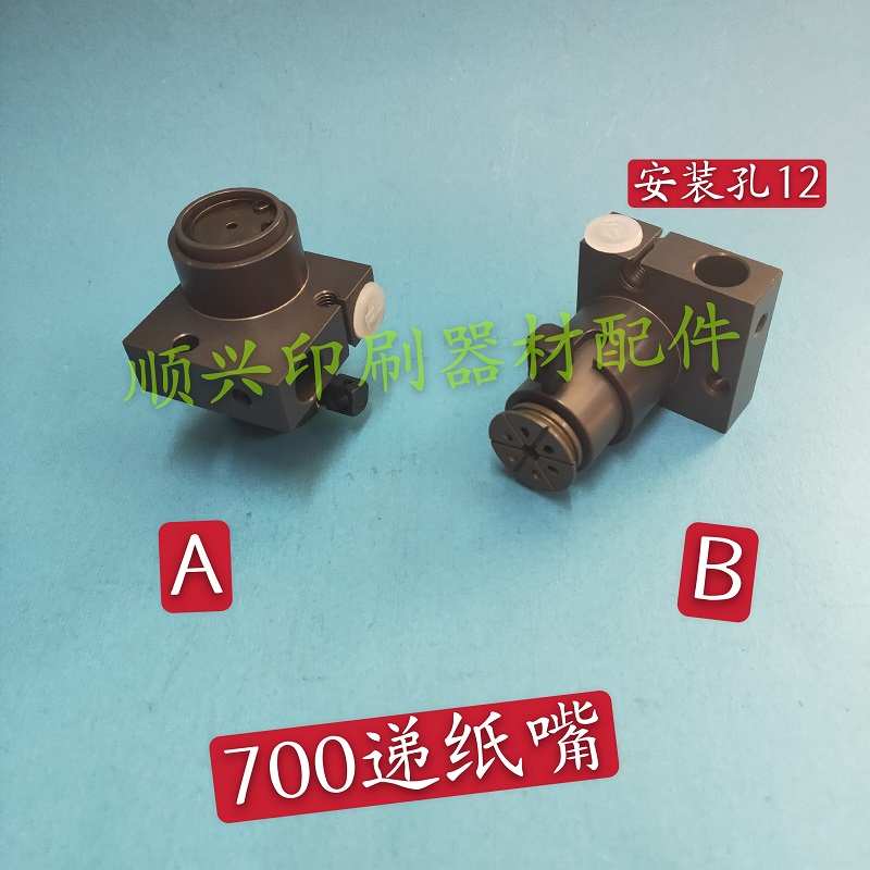 罗兰印刷机配件700飞达递纸嘴吸咀 前吸风700飞达拉线递纸吸咀