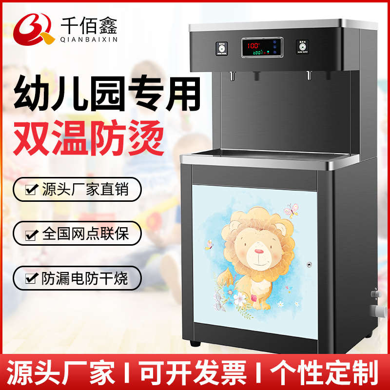 不锈钢恒温幼儿园专用饮水机学校医院直饮机小学托儿所过滤净水器
