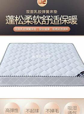 席思床垫软1硬两20用厚.8米1.5家724用双人经济型椰梦棕弹簧床垫