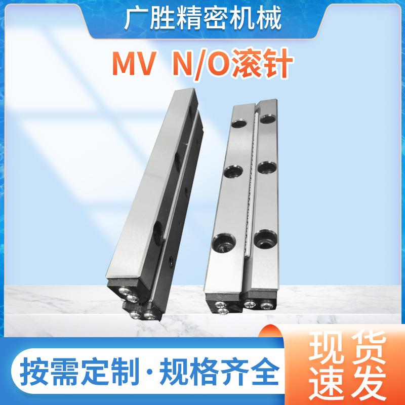 MVN/O滚针导轨精密滚针导轨轴承钢滚针导轨厂家供应