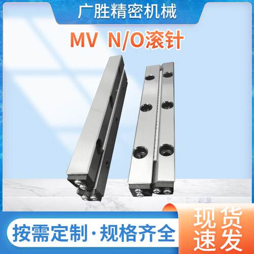 MVN/O滚针导轨精密滚针导轨轴承钢滚针导轨厂家供应