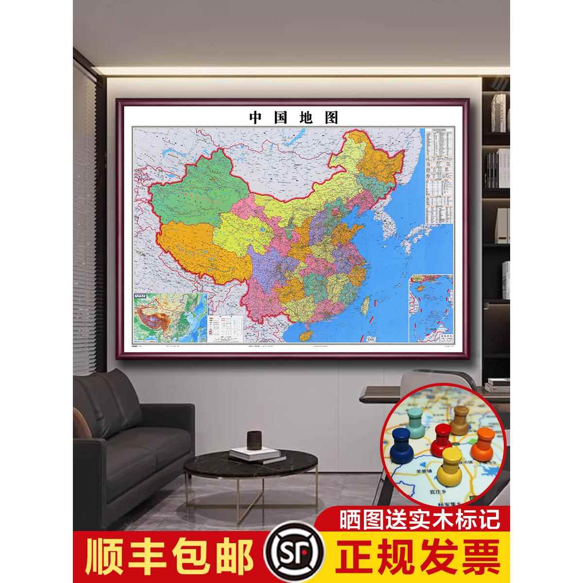 《中国世界地图带框挂图2025》新版办公室墙面装饰画实木大尺寸墙