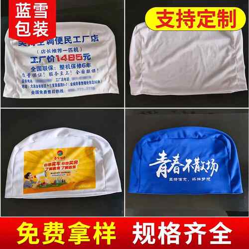 汽车广告头套学校网吧礼堂出租公交车大巴车客车皮革插广告纸座套