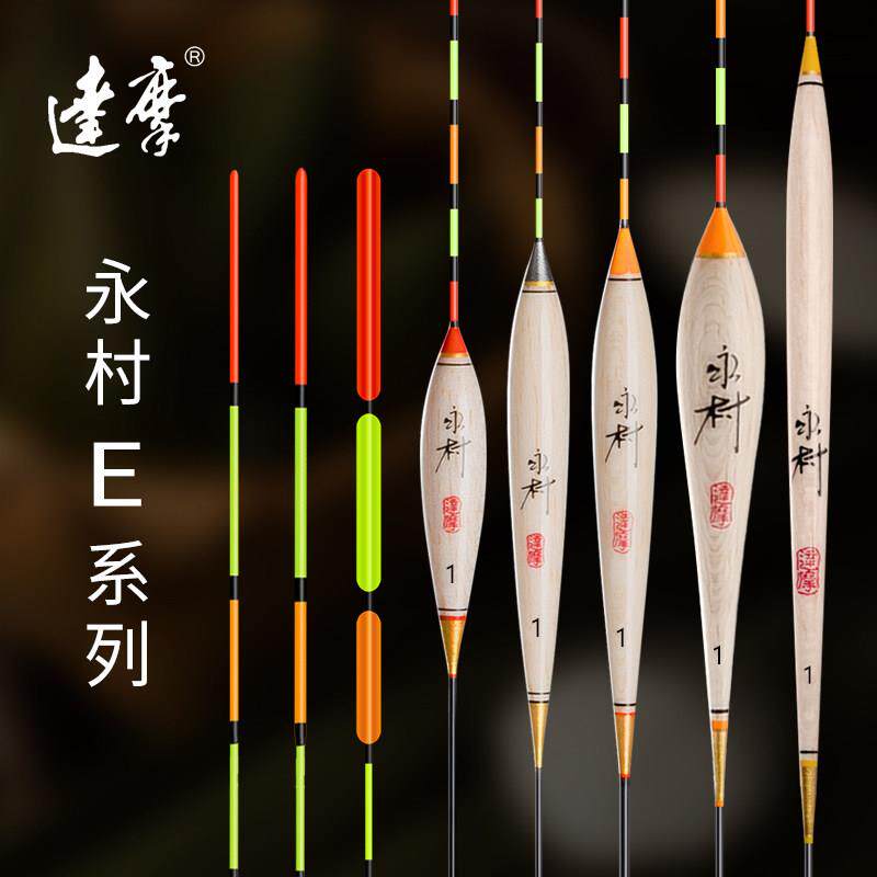 达摩浮漂永村E系列鱼漂巴尔杉木高灵敏醒目加粗鲫鲤综合野钓套装