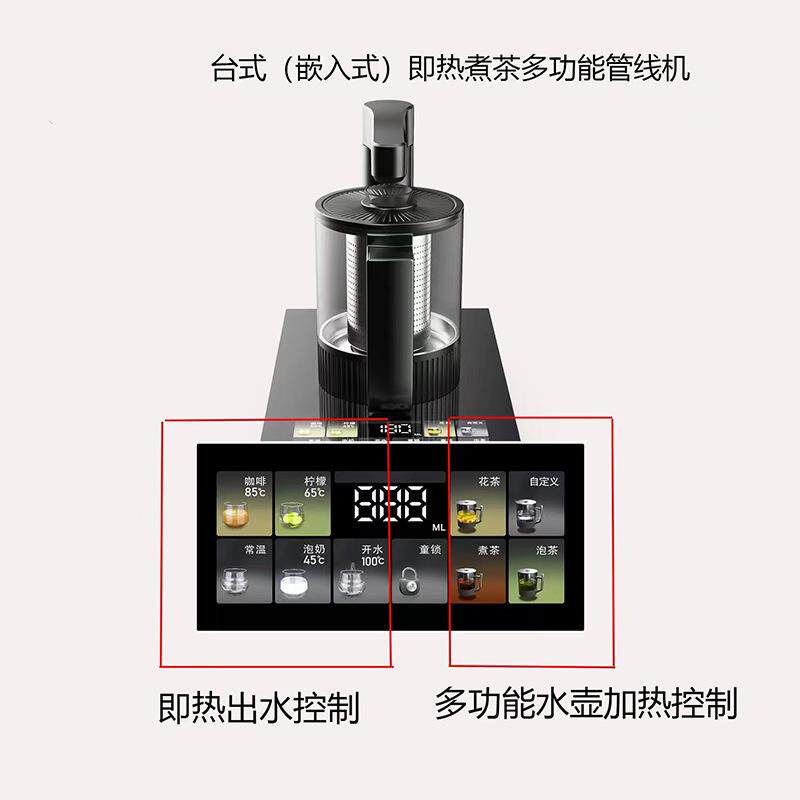 台式嵌入式即热饮水机即热式直饮机全自动上水电热水壶单抽烧水器
