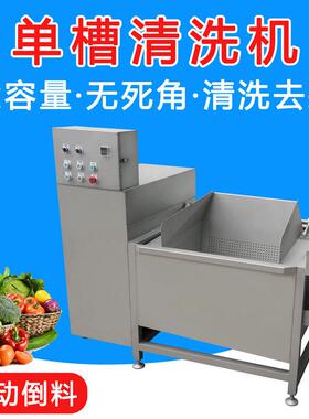 猪脚排骨粒槽洗肉机多功能涡流清洗机250L大型洗菜机厂家