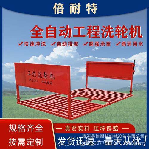工地工程洗轮机自动冲洗平台免基础洗车机整车洗车槽全自动洗车机