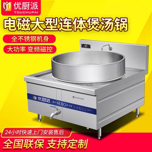 商用电磁一体式汤炉大型煮豆浆锅卤肉煮面连体煲汤锅食堂食品加工