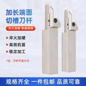 端面切槽刀杆加长圆弧切深加长端面切槽刀片MGHH525加长5毫米刀片