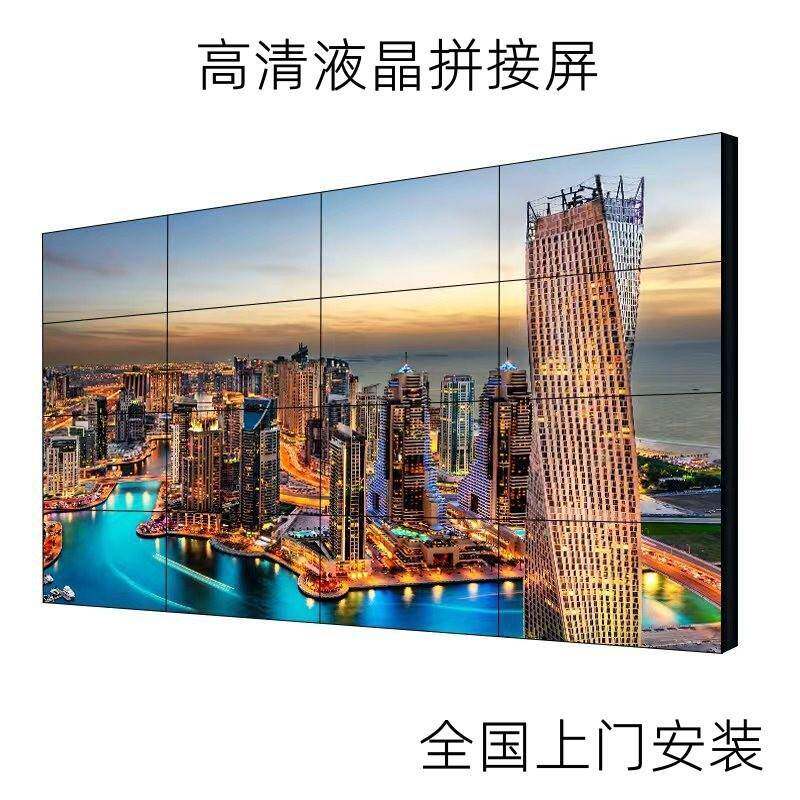 安防监控55寸0.88mm拼缝大屏拼接屏电视墙指挥中心可视超薄边框