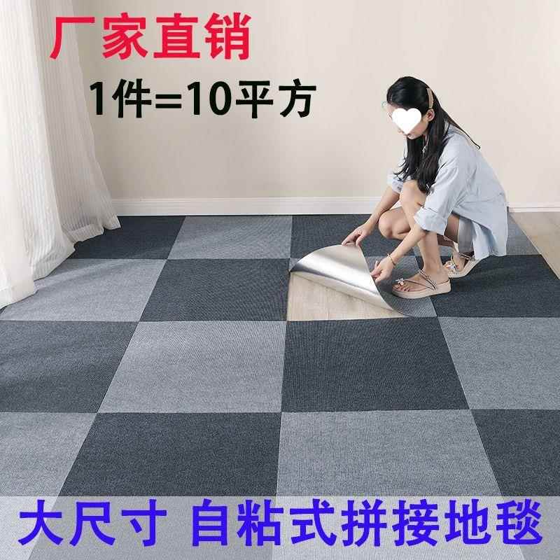办室公室地毯商用拼美学间接大面积全会铺议客厅室卧方块隔音水泥