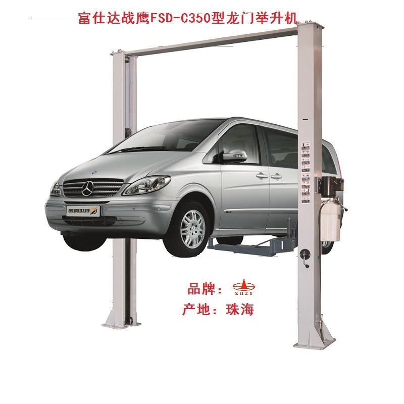 供应FSD-C350型富仕达战鹰汽车修理厂专用二柱龙门举升机图片