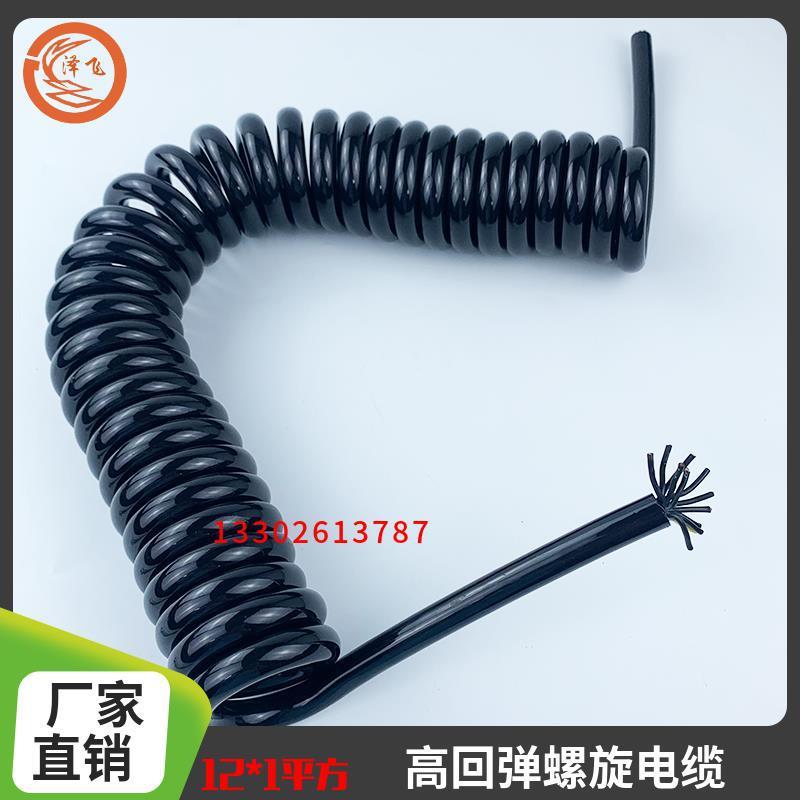 12芯1平方弹簧线PU纯铜芯电线螺旋电缆多芯线芯编码工业设备专用