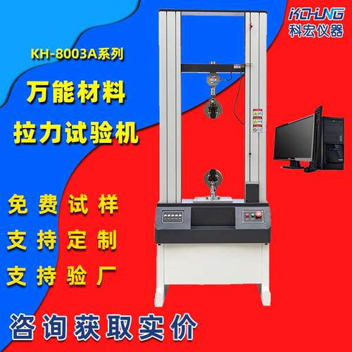 微机控制电子万能拉力拉伸试验机金属材料压缩弯曲测试设备试验机