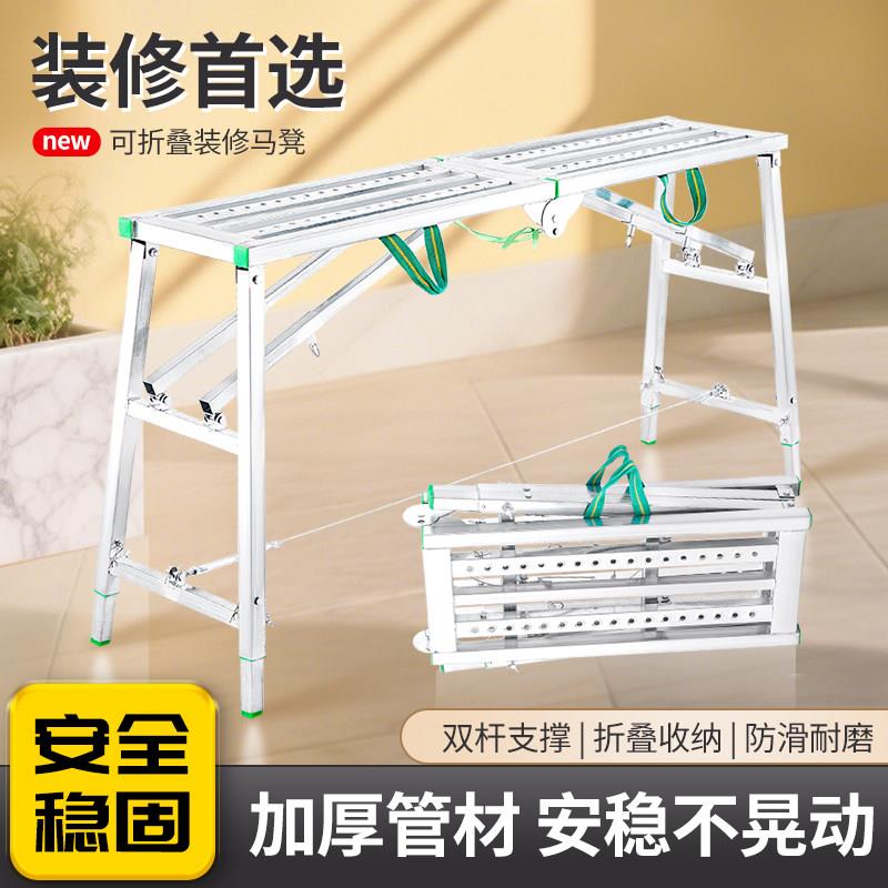 可折叠升降装修马凳加特厚可携式梯子家用马凳工程梯刮腻子鹰架