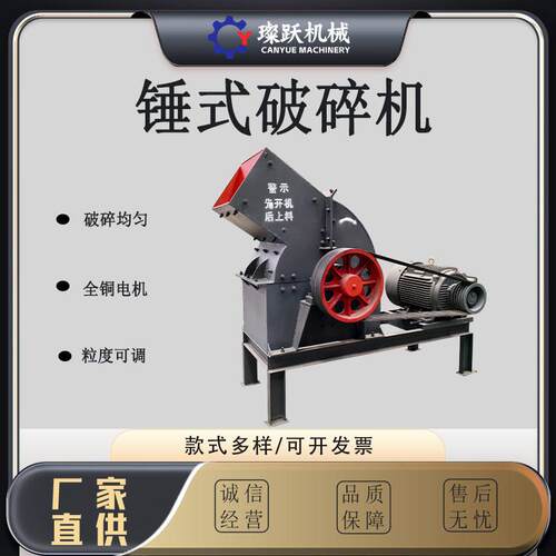 现货锤式破碎机混凝土制砂机建筑垃圾粉碎机油电两用锤式破碎机