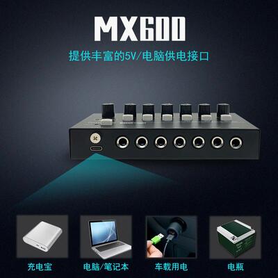MX600 6路音频混音器六通道信号混合器 6Canales Mezclador Mixer