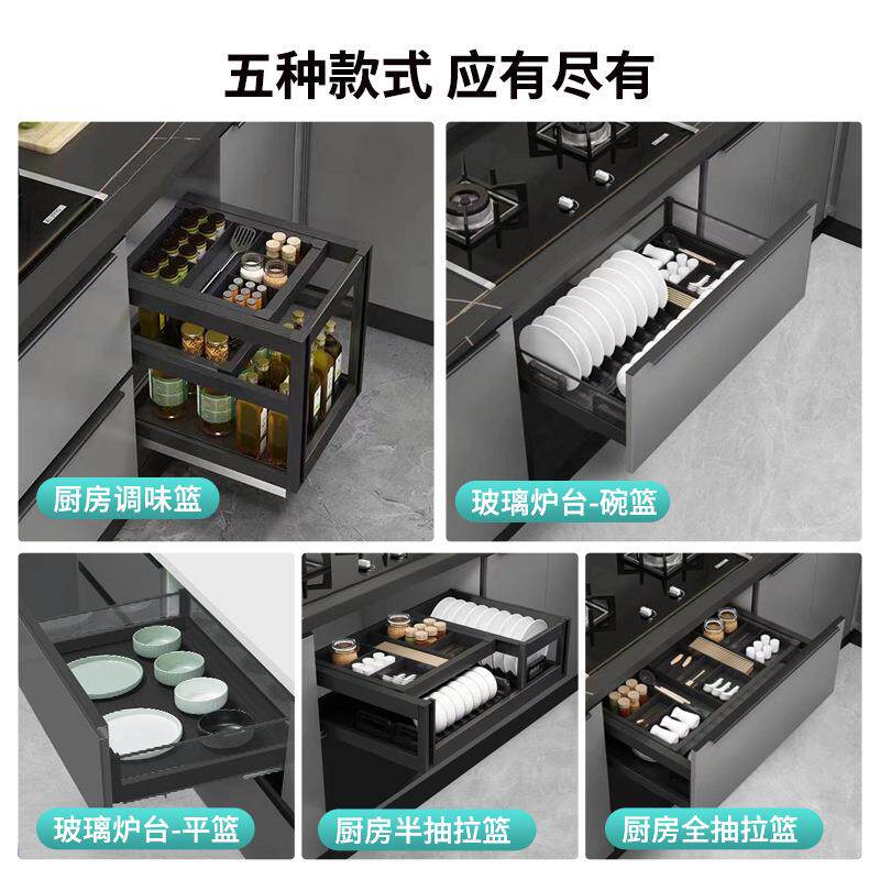 厨房橱柜拉篮太空铝抽中抽碗篮抽屉式多层碗柜阻尼置物架调味篮