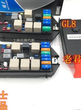 适用别克03-08年老君威新世纪皇朝老GL82.53.0接线盒总成保险丝盒