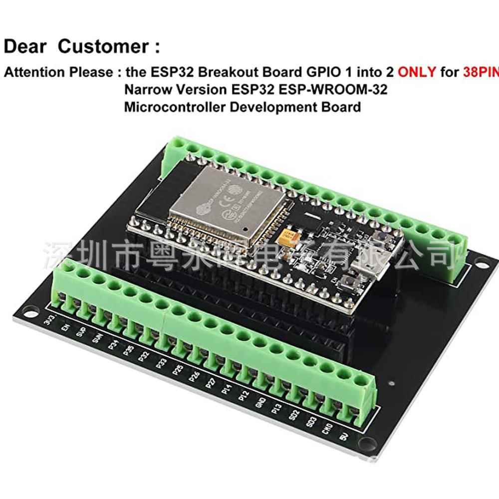 ESP32 分线板 扩展板 GPIO 1 合 2 兼容 38 引脚 ESP32 开发板