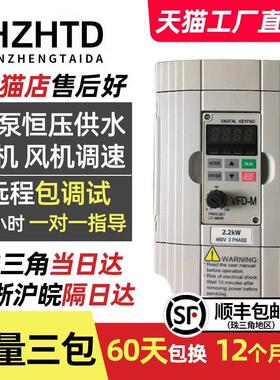 台频变频器三相380V单相220V11/1.5/2.2/3.7/5.5/7.5KW电机调速