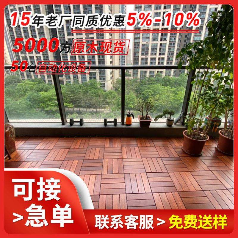印尼菠萝格阳台地板庭院露台花园地板拼接免龙骨自拼地板阳光房地