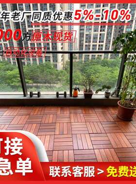 印尼菠萝格阳台地板庭院露台花园地板拼接免龙骨自拼地板阳光房地