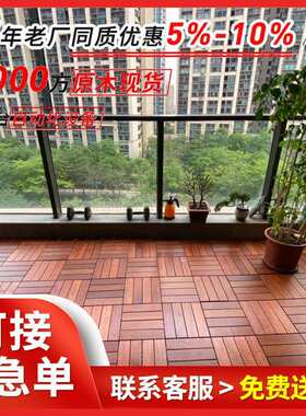印尼菠萝格阳台地板庭院露台花园地板拼接免龙骨自拼地板阳光房地