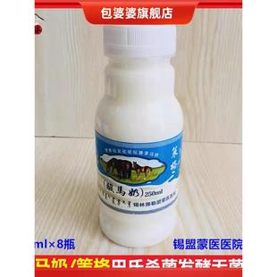 内蒙古锡盟特产纯鲜酸马奶含活性乳酸菌清解调理蒙医医院策格疗法