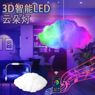 app灯雷云云音乐灯遥控价款律动灯幻彩套装云朵低彩灯手机