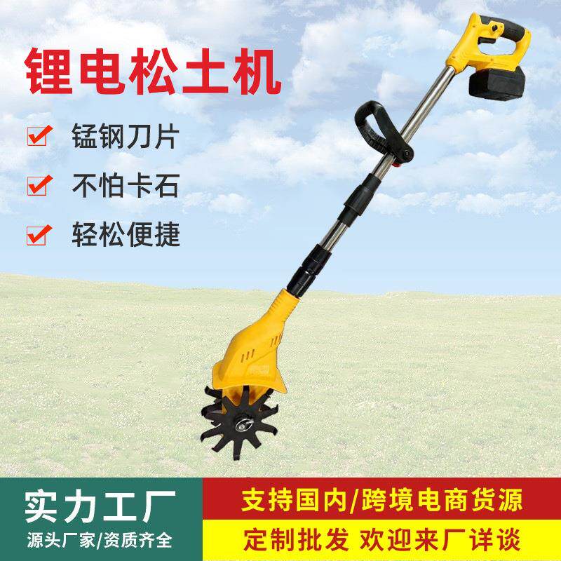 手持锂电微耕机松土机农用翻土机小型家用电动锄头旋耕机电动农具