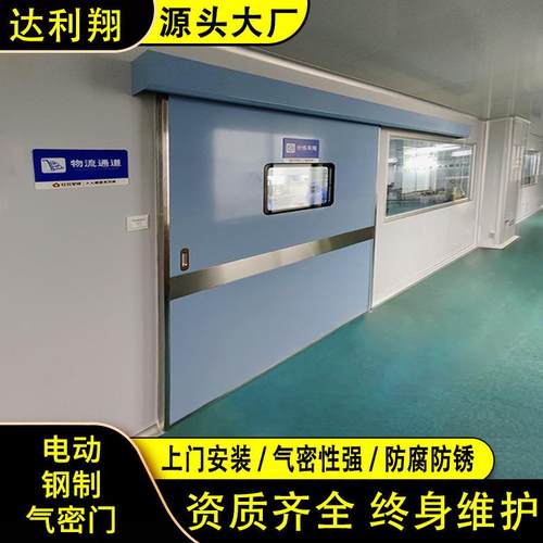 口腔医院实验室防辐射电动门推拉平移门烤漆自动感应脚踏气密门