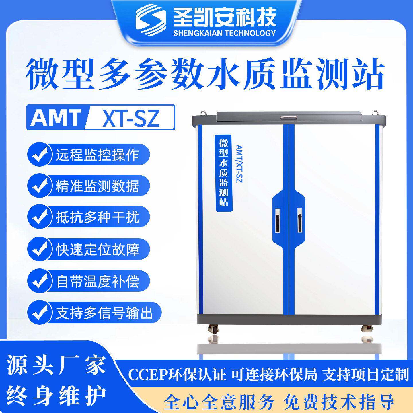 多参数水质监测站水质分析仪ph荧光法溶解氧余氯氨氮传感器检测仪