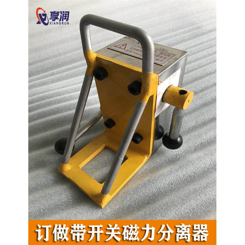 带开关可控磁力分张器手臂旋转控制磁力大小可调节板料分层器