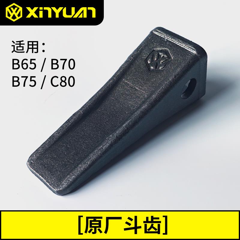 新源轮式75挖土机配件B65-70-C80原厂PC60锻打挖土斗齿销钉勾机