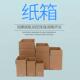 11号现货纸XRS 985箱盒整包打包盒物流硬整快递纸包装 特箱邮政快