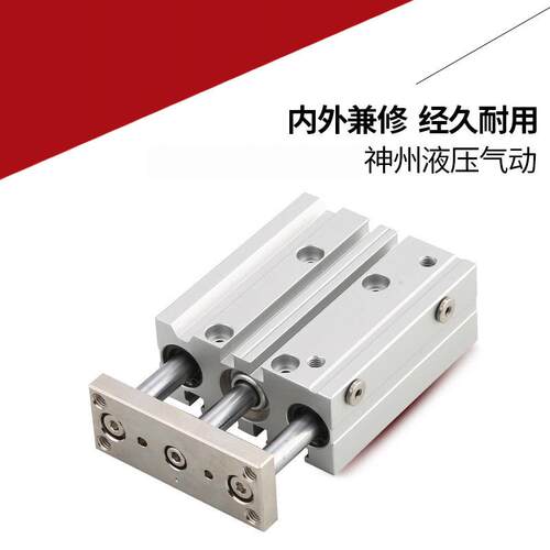 带导杆三杆三轴气缸MGPM/TCM12/16/20/25/32-10x20X25*30*40*50-Z