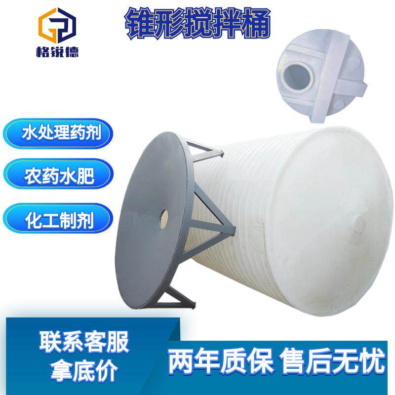 厂家直销氯化钾搅拌桶氯化铵混合搅拌水箱复合肥搅拌储罐防漏