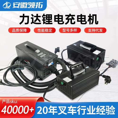 合力力达CBD15-190LI锂电充电机LCDQ-72V4A/8A 24V/100A(REMA160)