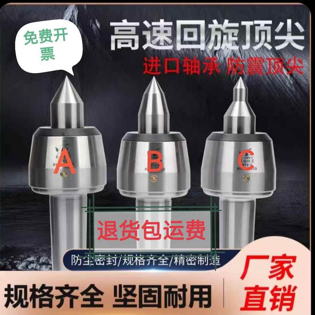 数控车床高精通轴抗震回转莫氏345锥柄高速防震刀活动顶针