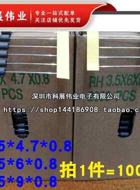 直插磁珠穿心磁珠电感RH3.5*6*0.8mm 3.5*4.7*0.8 3.5*9（100个）