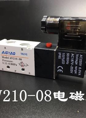 电磁阀4V210-08二位五通AC220V换向控制气阀开关阀门电子阀DC24V
