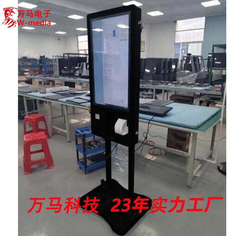 43寸立式自助结算点餐机/餐馆超市小票打印取票终端一体机深圳厂