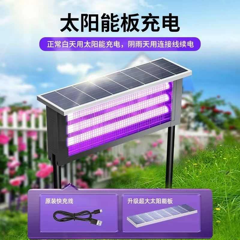 批发户外太阳能灭蚊灯家用庭院花园灭蚊灯防水驱蚊灯养殖灭蚊灯