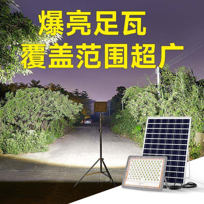 太阳能投光灯户外防水大功率射灯超亮新农村路灯室内外庭院照明灯