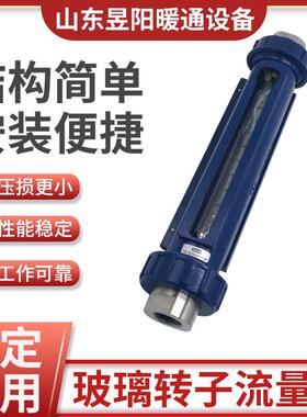 螺纹VA20-15F仿腐玻璃转子流量计 GA/VA/SA/FA10型VA/SA/FA20