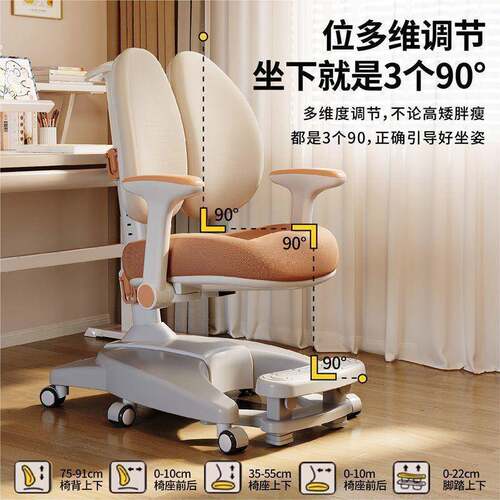 儿童学习椅学生专用椅子可升降调节椅矫正坐姿追背椅书桌写字椅子