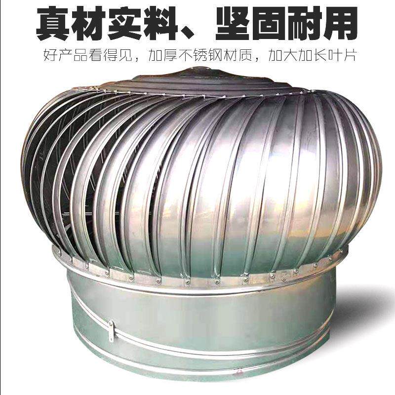 罗洛亚无动力通风球屋顶通风器加厚不锈钢排气帽厂房烟道防雨排风