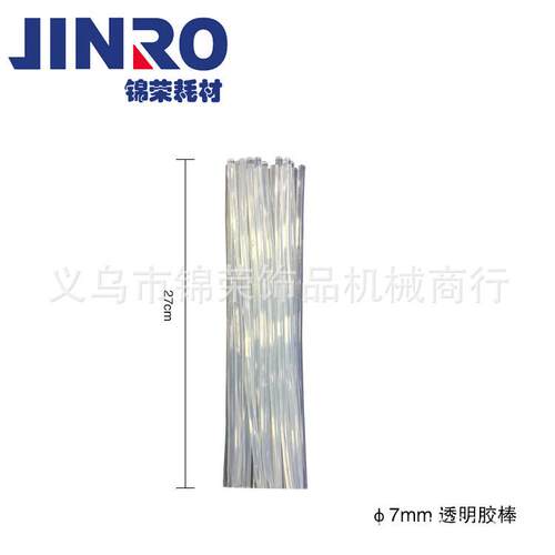 JINRO７ｍｍ高粘度胶棒透明耐用热熔胶热熔强力胶枪棒
